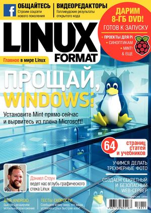 Linux Format №11, ноябрь 2018