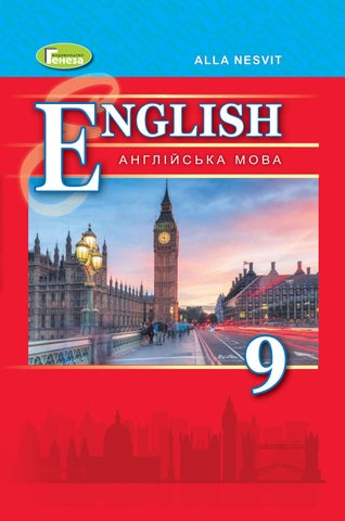 Англійська мова 9 клас Несвіт 2022 9-й рік