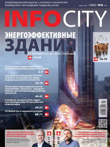 InfoCity №6, июнь 2022