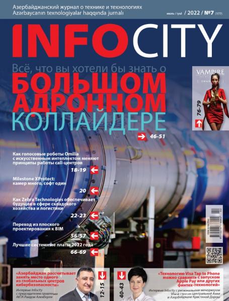 InfoCity №7, июль 2022