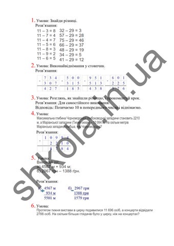 ГДЗ Математика 4 клас Бевз 2021 ч.2