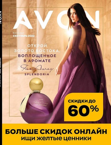 AVON