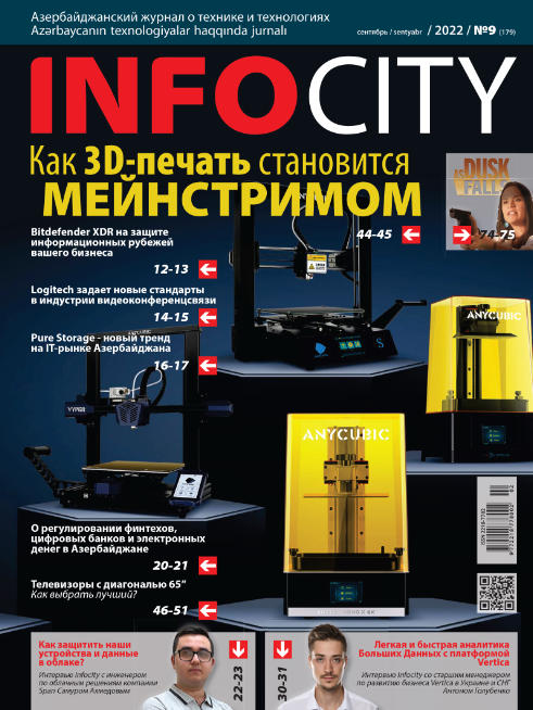 InfoCity №9, сентябрь 2022