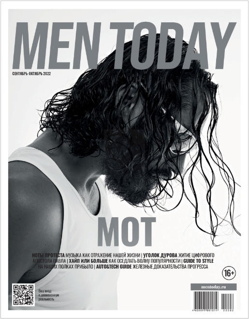 Men Today / Men's Health №9-10, сентябрь - октябрь 2022