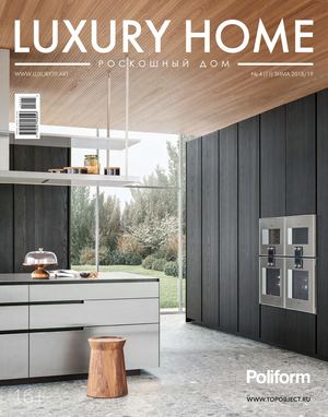 Luxury Home №4, зима 2018 - 2019
