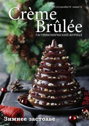 Creme Brulee №6, декабрь 2018 - январь 2019