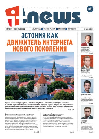 itnews_082002