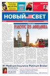 SVET, August 19, 2022, #5925