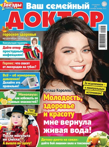 Доктор_052022