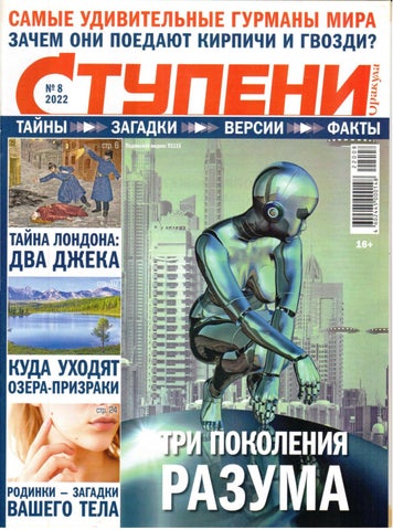 stupeniorak_082022