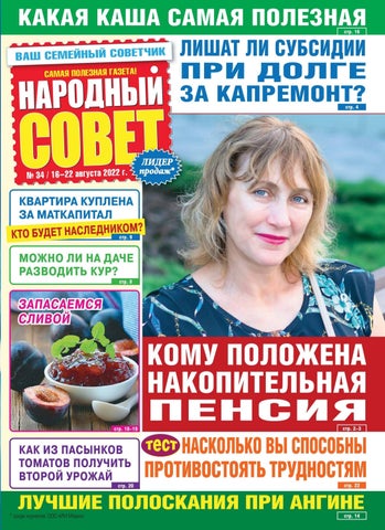 narodsovet_342022