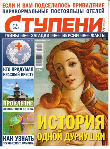 stupeniorak_062022