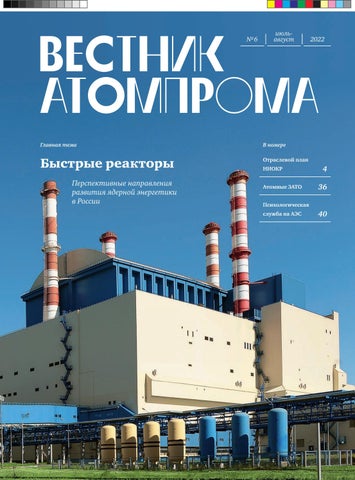 vestatom_062022