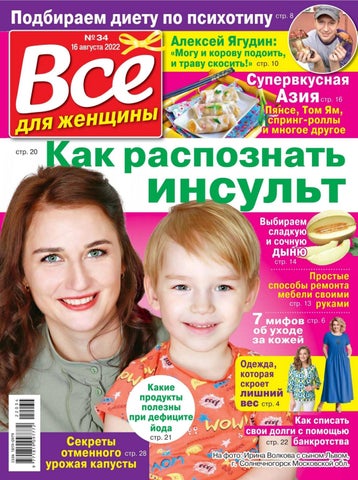 vse_dlja_zhenshhiny_342022