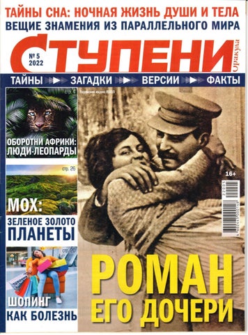 stupeniorak_052022