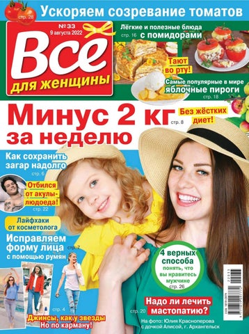 vse_dlja_zhenshhiny_332022
