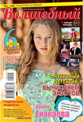 volshebnyj_152022