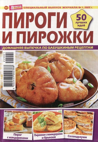 prostovkusno01sv2022