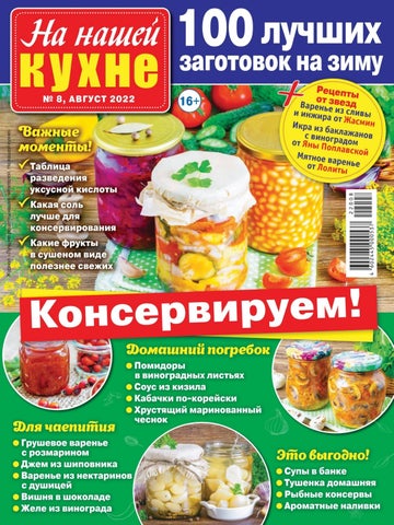 nashkuh_082022
