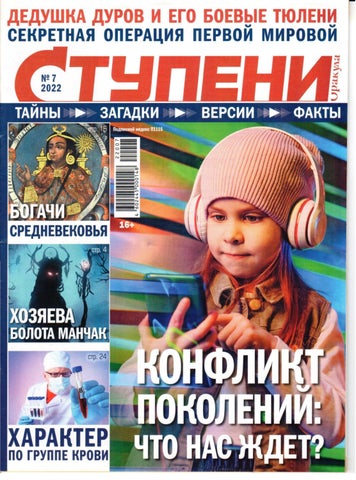Ступени_072022