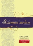 Ювелирная мода