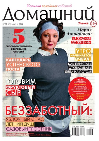 domashni_152022