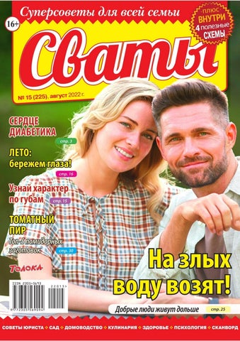 svaty_152022