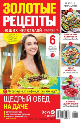 zolotyeretsepty_152022