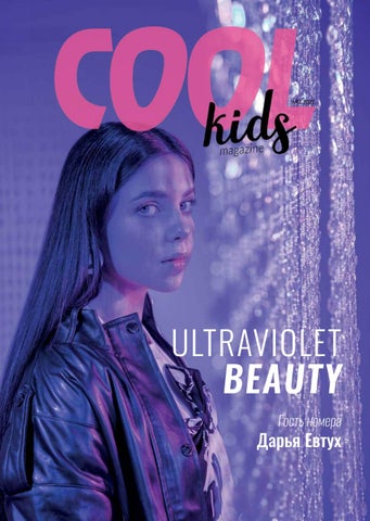 coolkids_012022