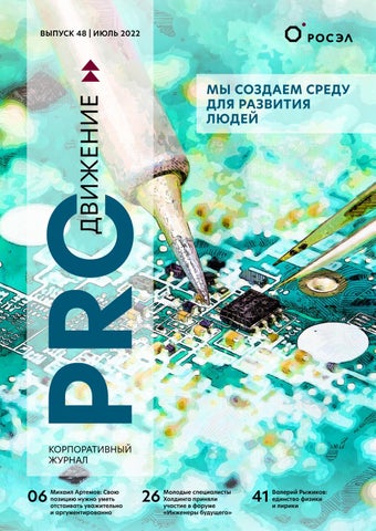 prodvizh_482022