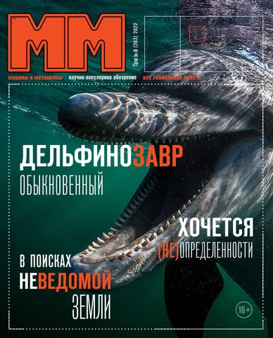 mm_082022