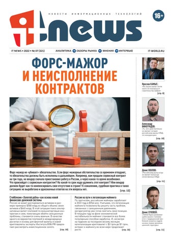 itnews_072022