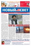 SVET, August 5, 2022, #5923