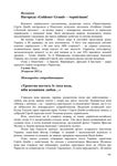 Сергій Дзюба. Замість щоденника-2. Друга частина книги