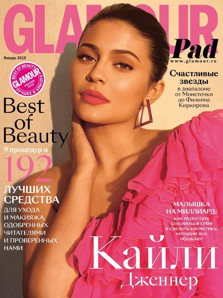 Glamour №1, январь 2019