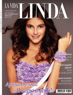 La Vida Linda N53, декабрь 2018 - январь 2019