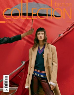 Fashion Сollection №11, ноябрь 2018