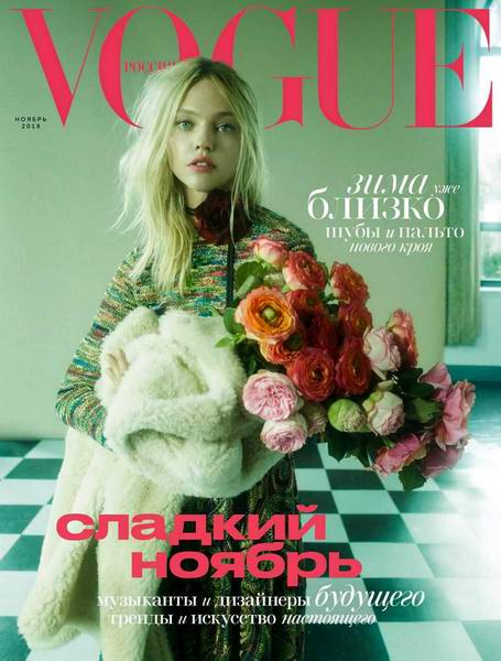 Vogue №11, ноябрь 2018