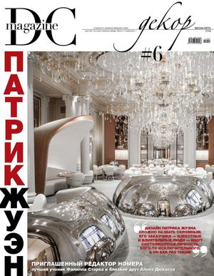 DC Magazine Декор №6, осень - зима 2018