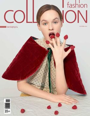 Fashion Collection №9, сентябрь 2018
