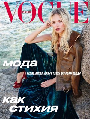 Vogue №10, октябрь 2018