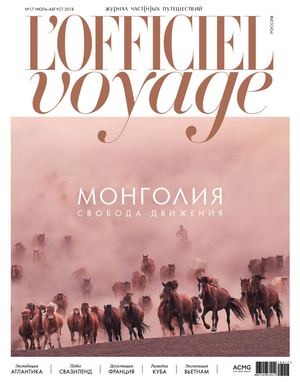 L'Officiel Voyage №17, июль - август 2018