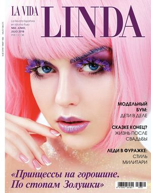 La Vida Linda N50, июнь - июль 2018