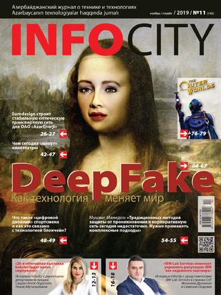 InfoCity №11, ноябрь 2019