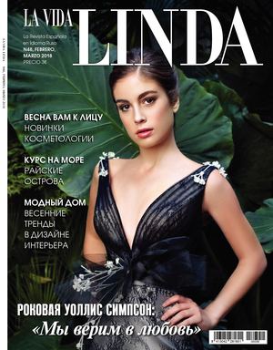 La Vida Linda N48, февраль - март 2018