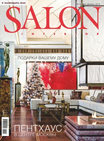 Salon-interior №12, декабрь 2019