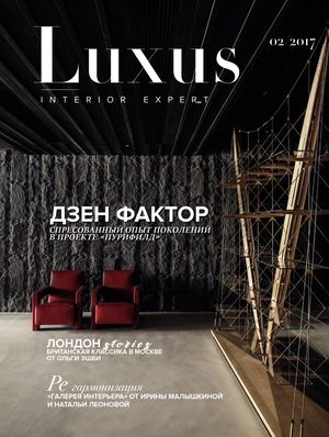Luxus Interior Expert №2, осень 2017