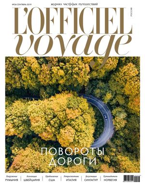 L'Officiel Voyage №26, сентябрь 2019