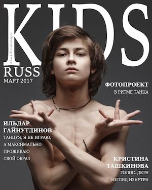 Kids Russia, март 2017