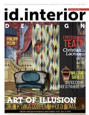 ID Interior Design №4, апрель 2017